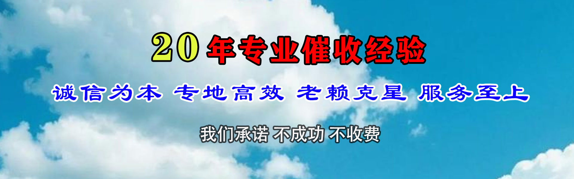 从化追债公司
