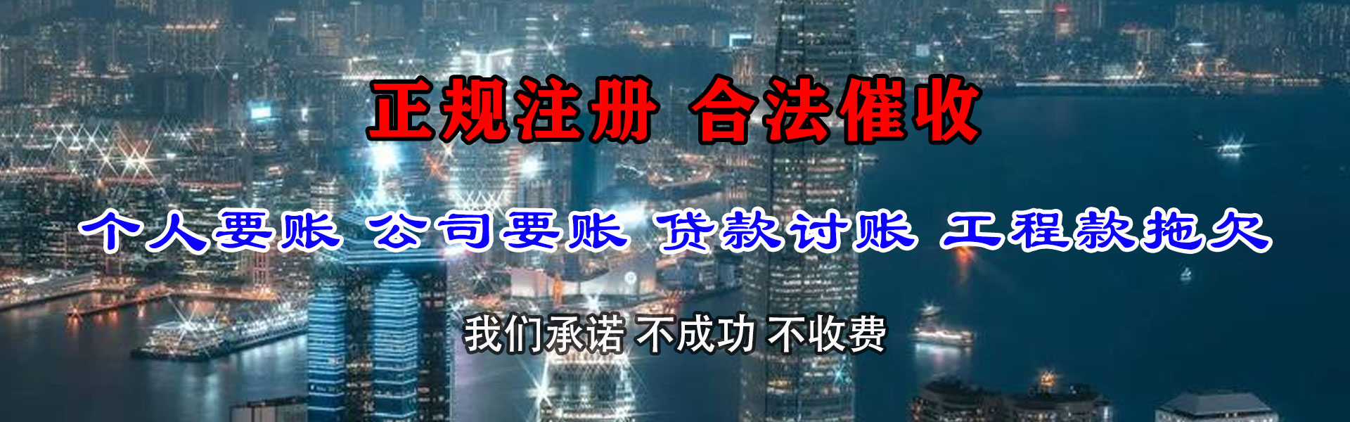 从化讨账公司